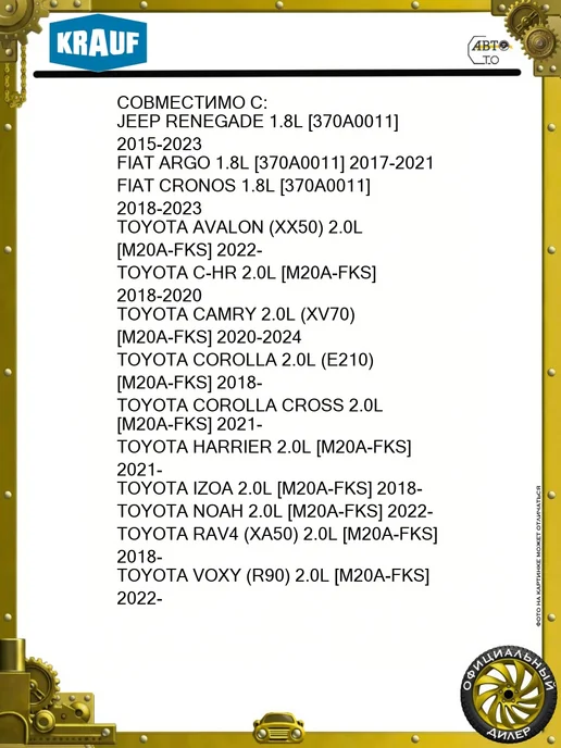 KRAUF Регулятор генератора 12V 79мм LIN JEEP FIAT TOYOTA, вариант, фото 2