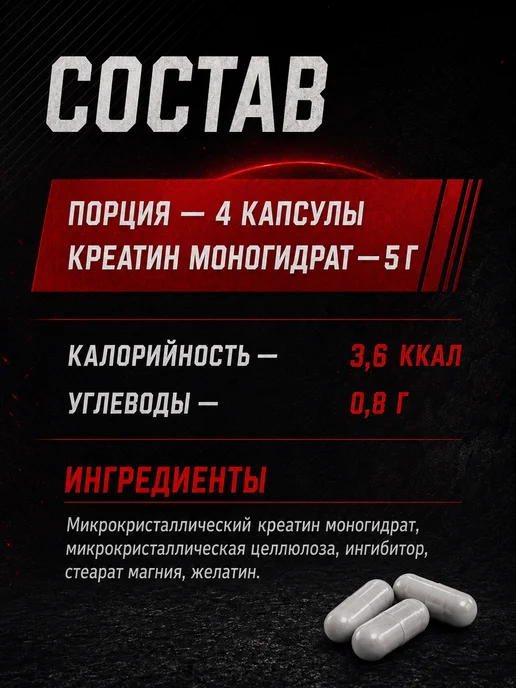 Olimp Sport Nutrition Креатин моногидрат капсулы Creatine 1250 Mega Caps, 120 шт, 120 капсул, фото 4