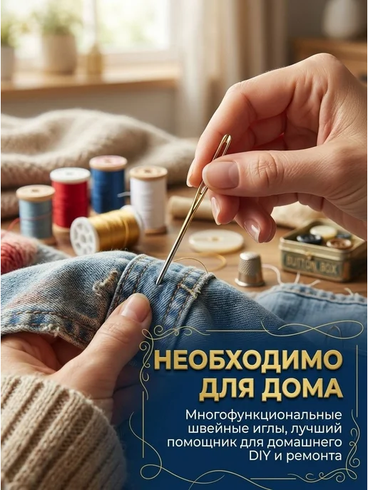 Набор швейных игл 12 шт с боковым ушком, 12 шт, фото 4