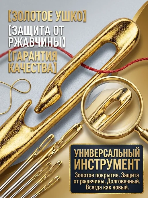 Набор швейных игл 12 шт с боковым ушком, 12 шт, фото 5