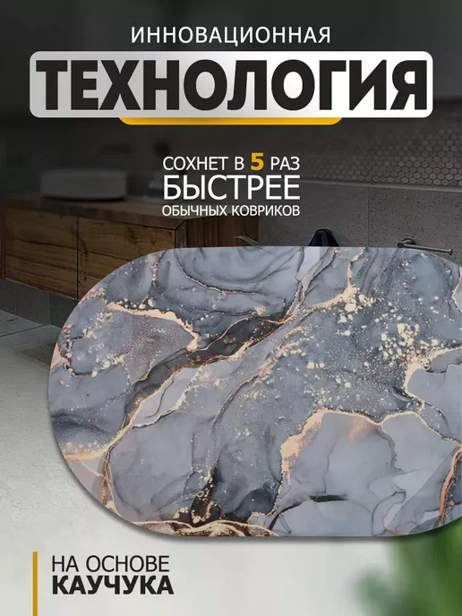 Коврик для ванной и туалета 40x60, 40x60, фото 2
