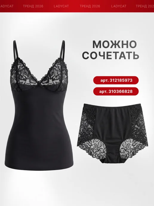 POPKISS Майка утягивающая с кружевом, черный, фото 7