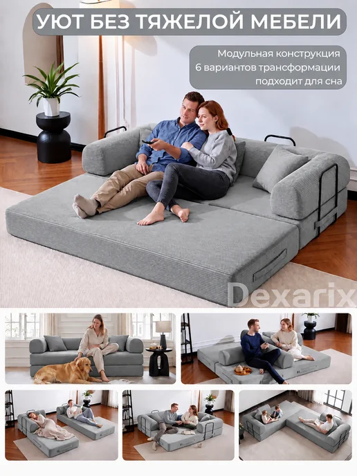 Dexarix Диван-кровать раскладной бескаркасный 200х90х65 см, 200x90x65 см, фото 2