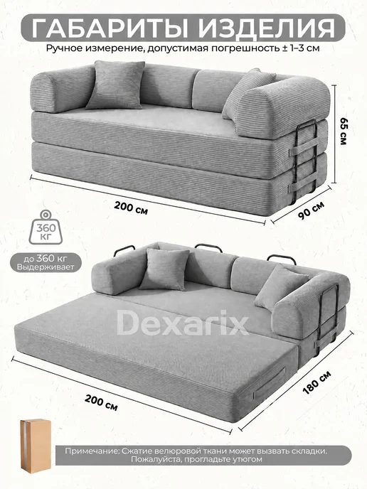 Dexarix Диван-кровать раскладной бескаркасный 200х90х65 см, 200x90x65 см, фото 3