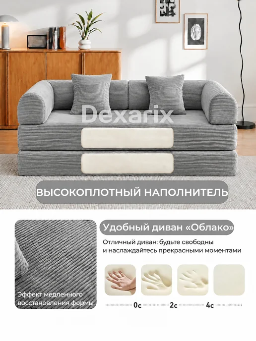 Dexarix Диван-кровать раскладной бескаркасный 200х90х65 см, 200x90x65 см, фото 8