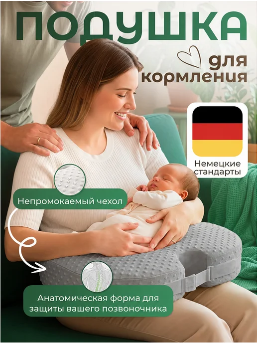 STOLZZ Подушка для кормления новорожденных грудью, серый
