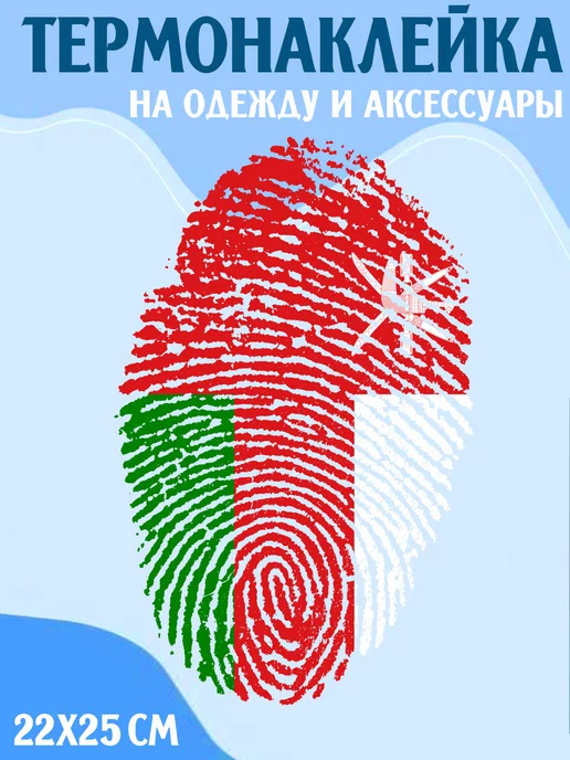 Термонаклейка Отпечаток Великобритания LipSticker