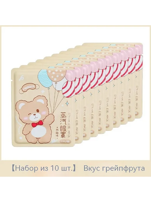 Маска для глаз 10 таблеток, вариант