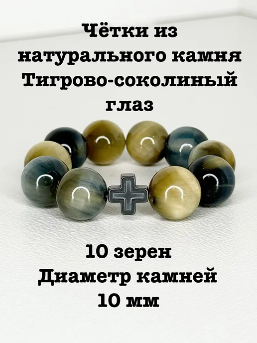 Чётки на палец из натурального камня Кварц, серый