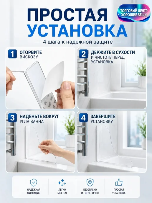 2 шт. защита от брызг для угла ванны, защита для ванной комн, 2 шт, фото 3