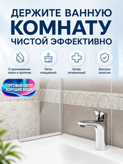 2 шт. защита от брызг для угла ванны, защита для ванной комн, 2 шт, фото 7