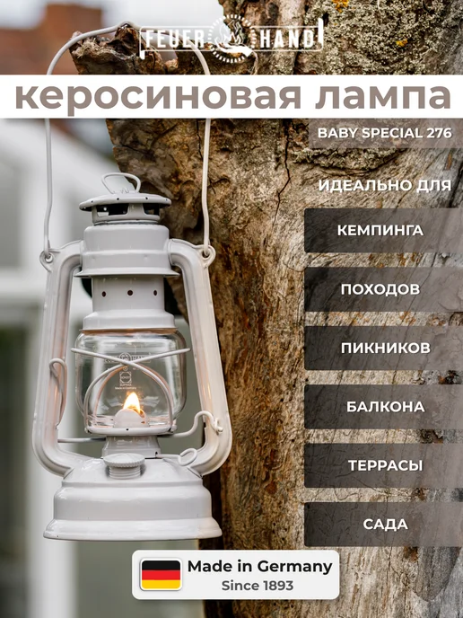Feuerhand Керосиновая Лампа Baby Special 276, бежевый, фото 3