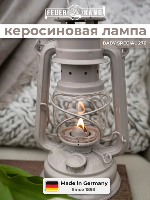 Feuerhand Керосиновая Лампа Baby Special 276, бежевый, фото 4