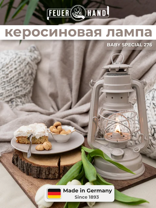 Feuerhand Керосиновая Лампа Baby Special 276, бежевый, фото 5