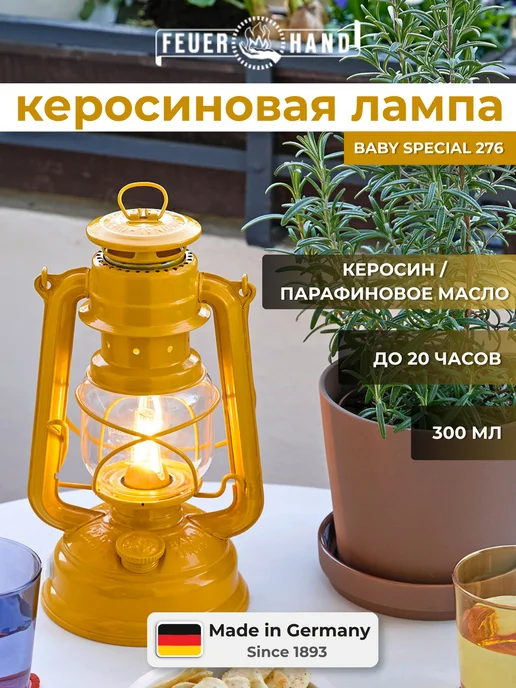 Feuerhand Керосиновая Лампа Baby Special 276, желтый