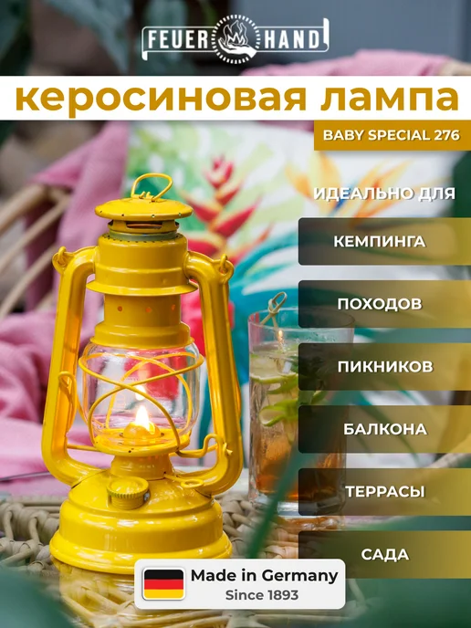 Feuerhand Керосиновая Лампа Baby Special 276, желтый, фото 3