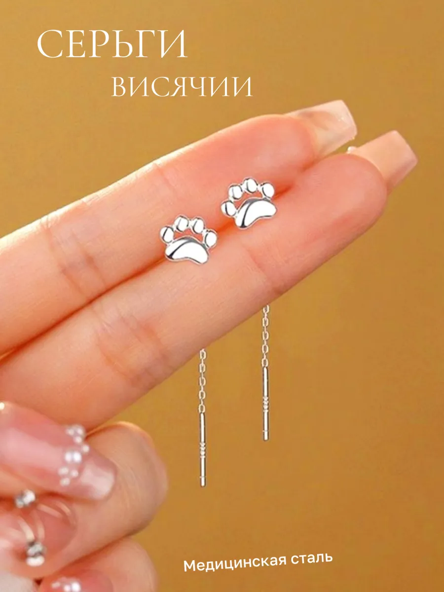 Серьги протяжки висячие