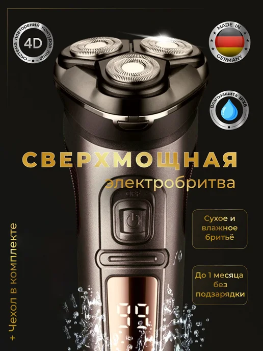 Электробритва mz-92ma7zox5f, бронза, вариант