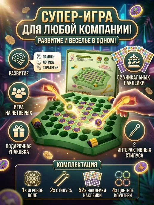 Sunny trade Настольная игра найди пару Мемори для 2-4 игроков семейная, зеленый