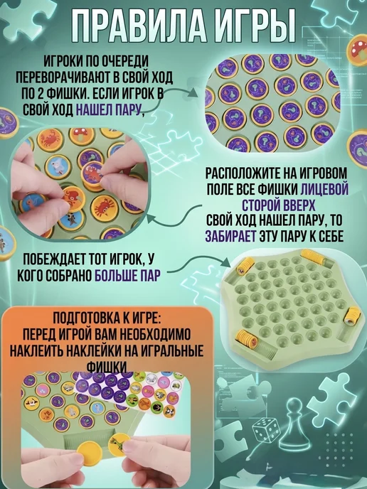 Sunny trade Настольная игра найди пару Мемори для 2-4 игроков семейная, зеленый, фото 3