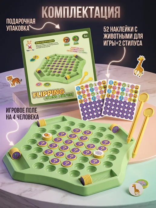 Sunny trade Настольная игра найди пару Мемори для 2-4 игроков семейная, зеленый, фото 4