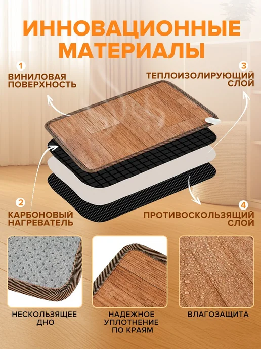 Напольный коврик для ног с подогревом светло-коричневый, вариант, фото 3
