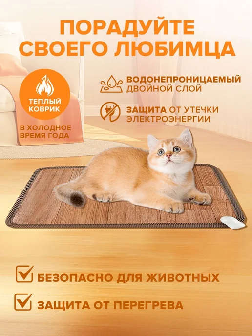 Напольный коврик для ног с подогревом светло-коричневый, вариант, фото 5