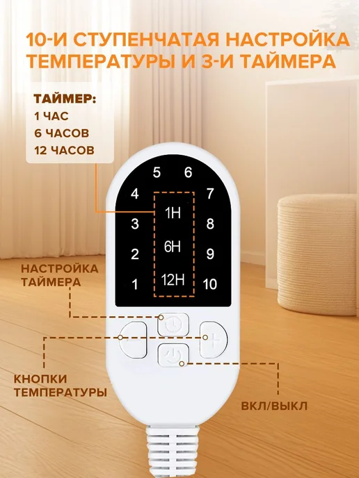 Напольный коврик для ног с подогревом светло-коричневый, вариант, фото 6