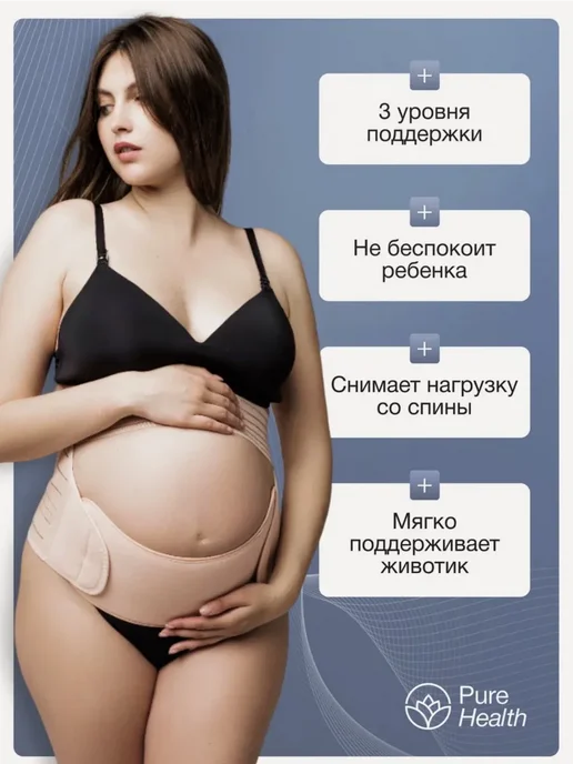 Бандаж для беременных, бежевый, фото 7