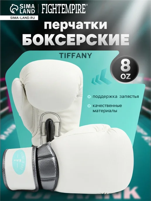 Нет бренда Боксёрские перчатки 8 oz белый карбон, белый