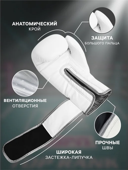 Нет бренда Боксёрские перчатки 8 oz белый карбон, белый, фото 2