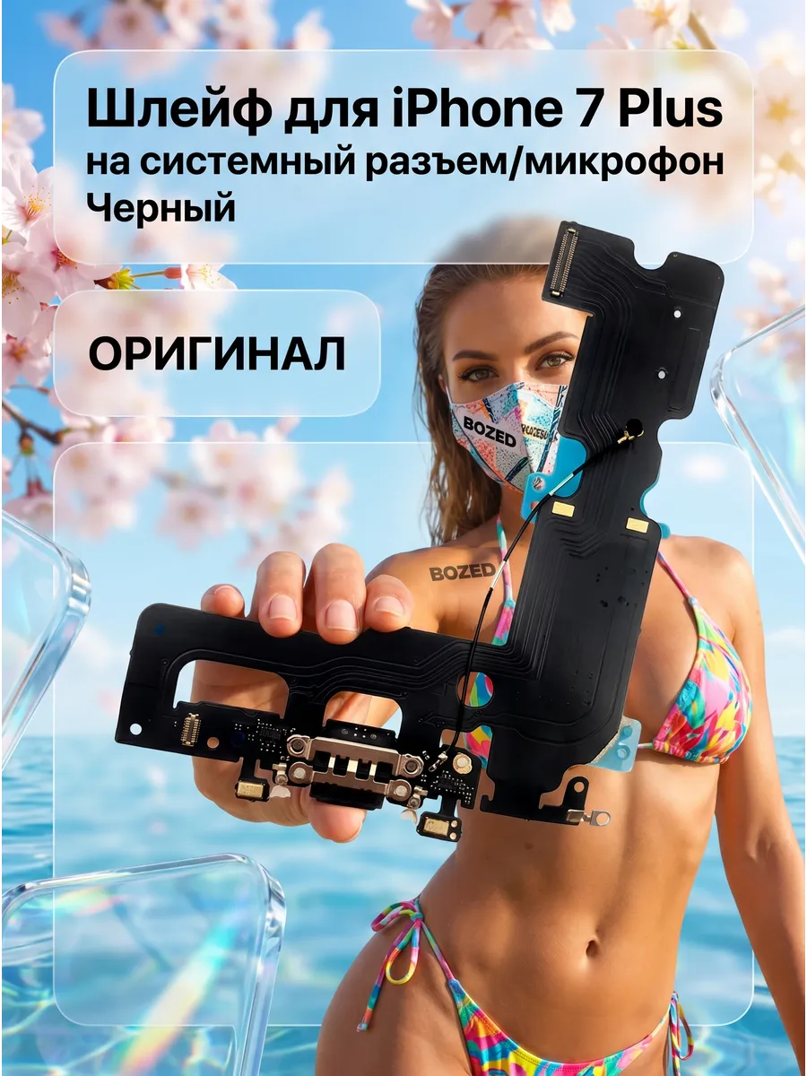 Шлейф для iPhone 7 Plus на системный разъем, микрофон Черный