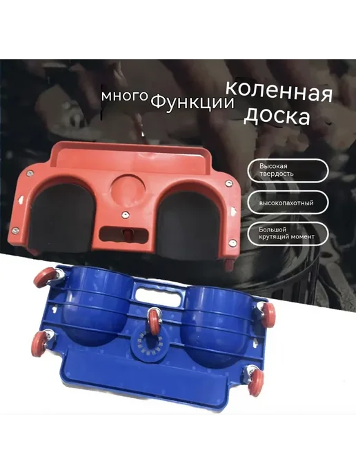 Наколенники Доска для наколенников для ремонта автомобилей у, синий, фото 2