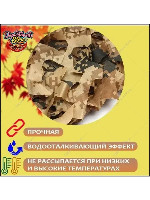 Камуфляжная сеть для охоты, 2х4 м, 2x4 м, фото 2