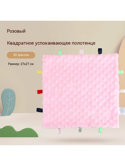 Успокаивающее полотенце лягушка 36 см, розовый