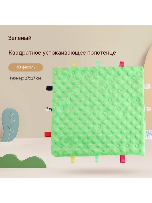Успокаивающее полотенце лягушка 36 см, зеленый