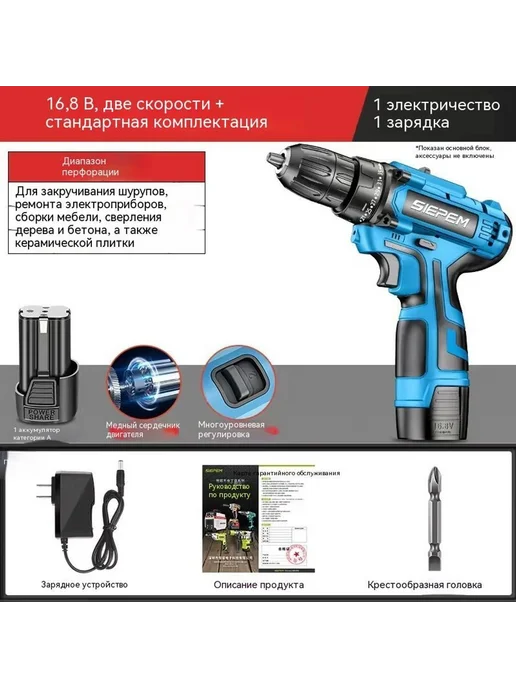 Ручная дрель 16,8 В, 16 8 В