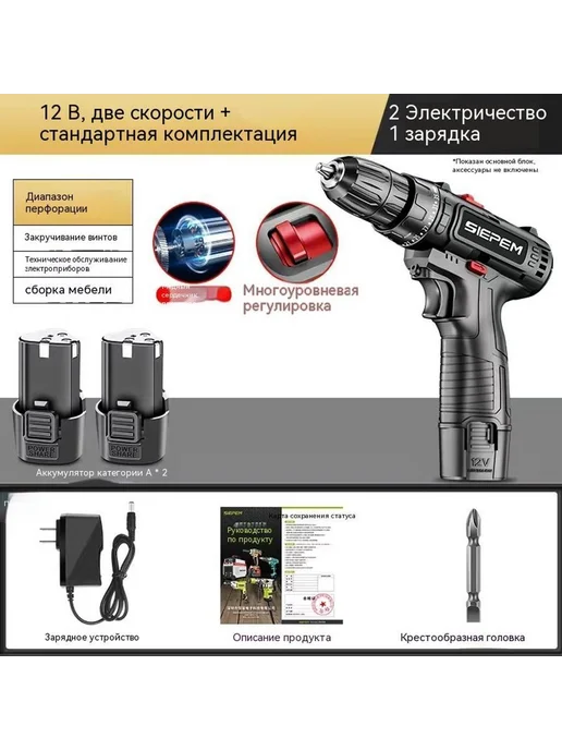Ручная дрель 16,8 В, вариант