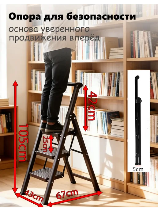 Складная лестница-стульчик для дома 3 ступени, черный, фото 2