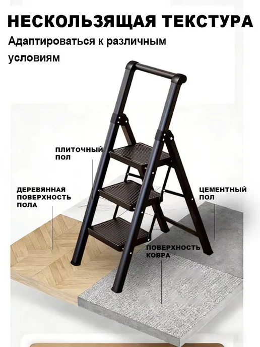 Складная лестница-стульчик для дома 3 ступени, черный, фото 4