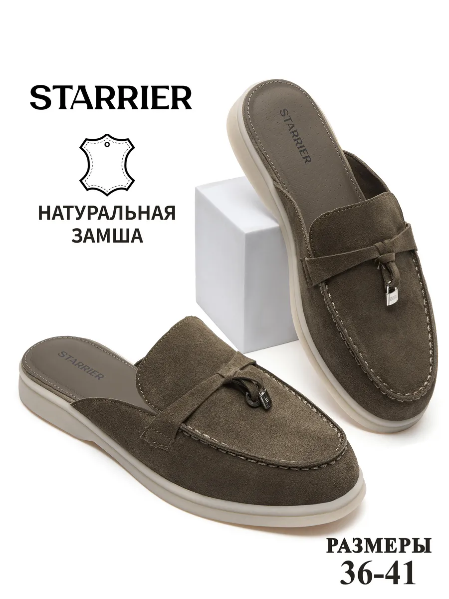 Женские летние мюли
