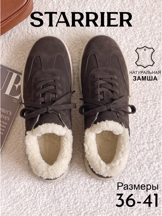 Кроссовки женские зимние STARRIER