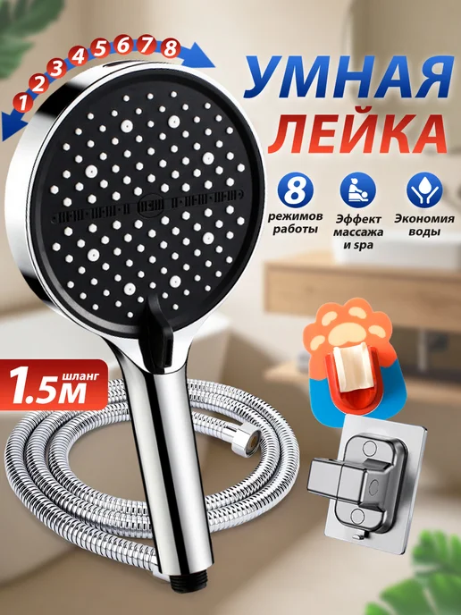 Werdels лейка для душа большая 8 режимов, черный
