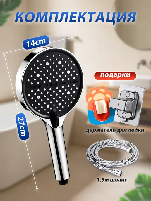 Werdels лейка для душа большая 8 режимов, черный, фото 2