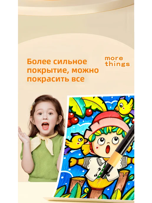 Художественные водоразмываемые маркеры 36 цветов, 36 цв., фото 2