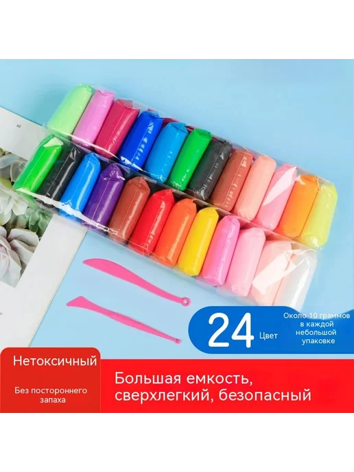 Глина 500 грамм, 24 цв.
