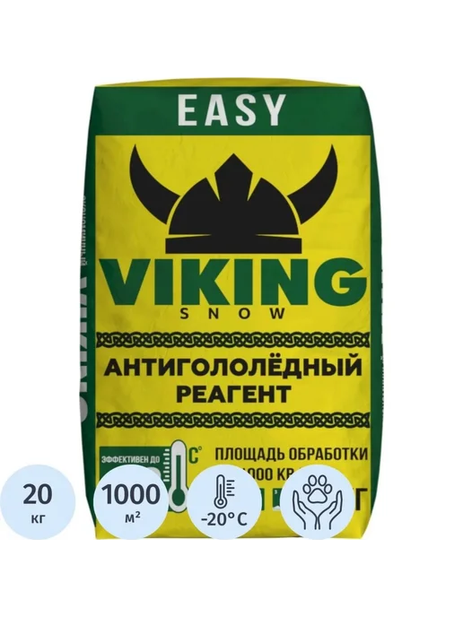 Противогололёдный реагент Viking Snow Easy 20 кг, 20 кг