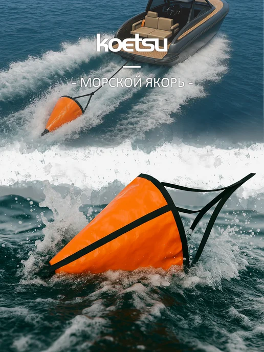 Koetsu Якорь складной XS 18" оранжевый для лодки, 0.21 кг, 210 г, фото 3