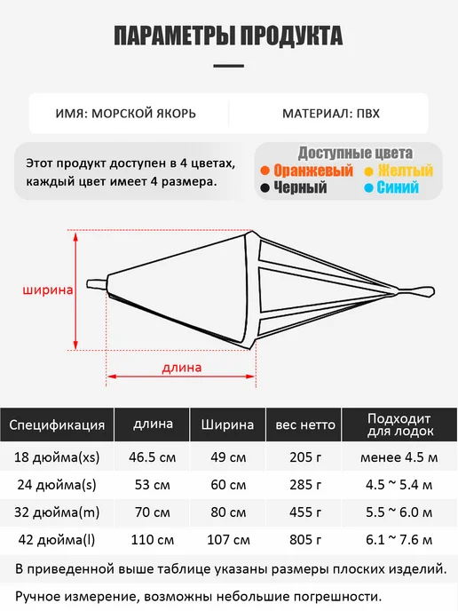 Koetsu Якорь складной XS 18" оранжевый для лодки, 0.21 кг, 210 г, фото 4
