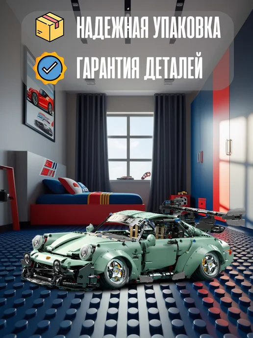 LEGO Конструктор машина - Porsche Carrera 964 2435 деталей, вариант, фото 2
